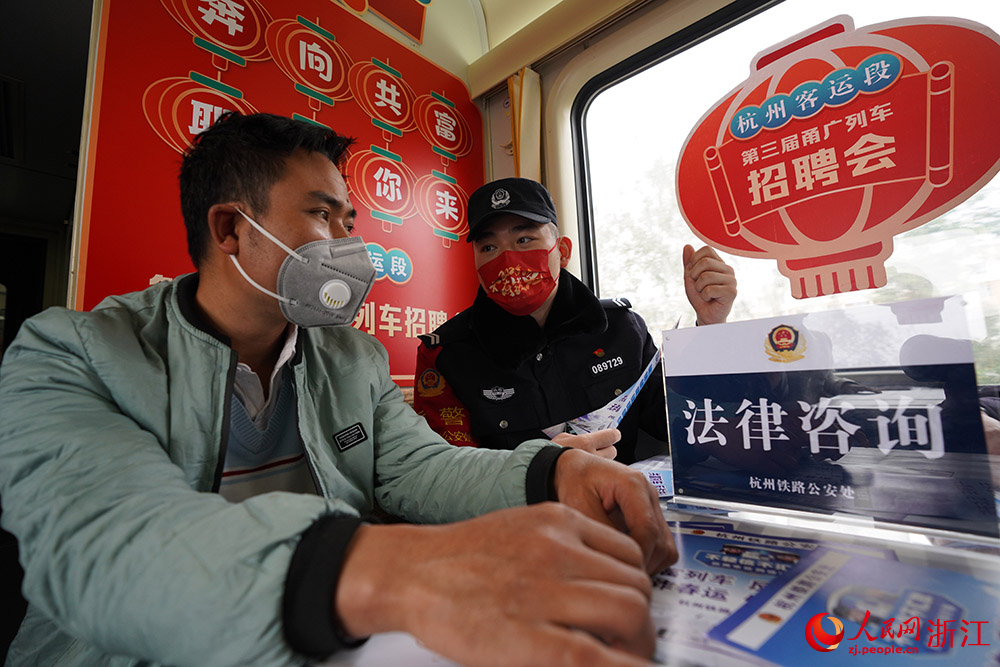 2月6日，在K210次列車上，杭州鐵路公安處免費法律咨詢服務吸引不少務工者前來咨詢。人民網 章勇濤攝