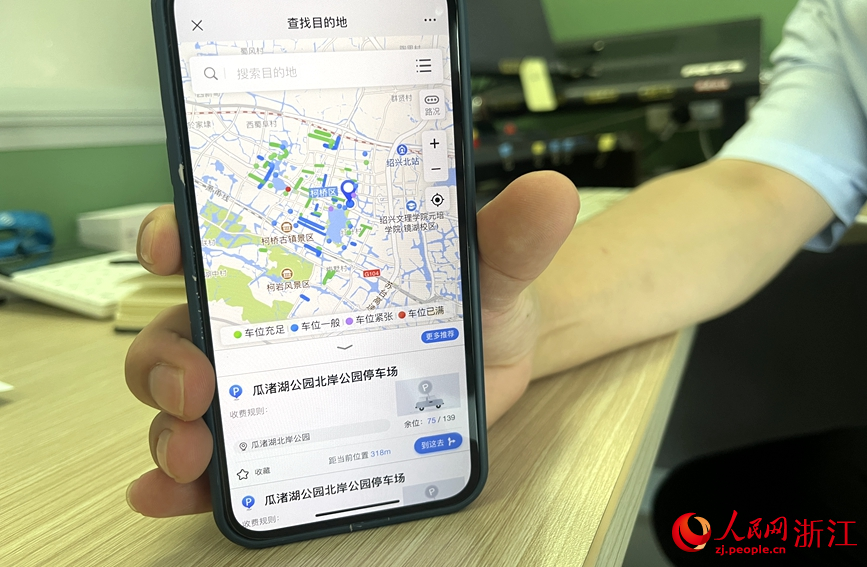 通過手機端，可查便捷地找到附近可用停車位。人民網(wǎng)記者 張麗瑋攝