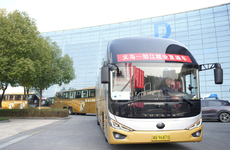 義烏—怒江就業直通車。義烏市人社局供圖