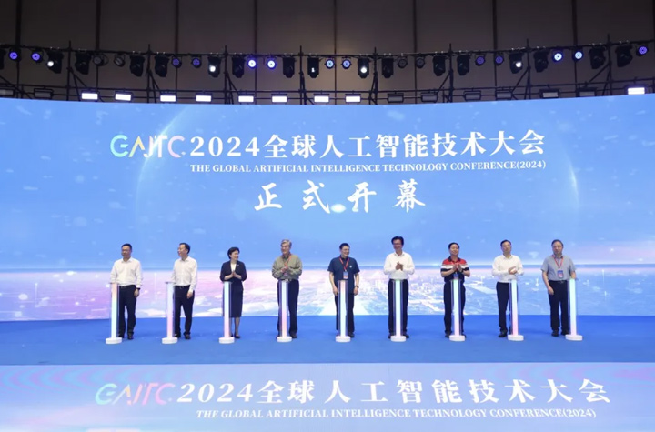 2024全球人工智能技術大會在余杭開幕